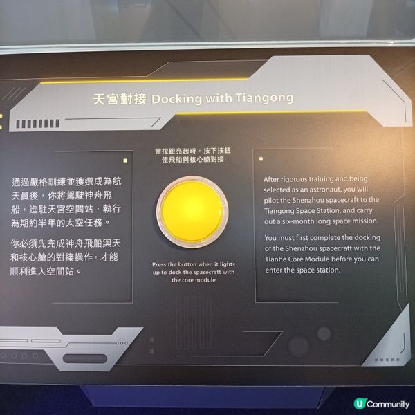 首位港人飛太空！🚀 中國載人航天之旅展覽