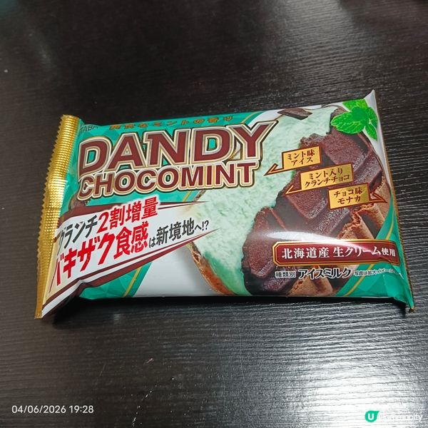 FUBATA DANDY Chocolate Mint
