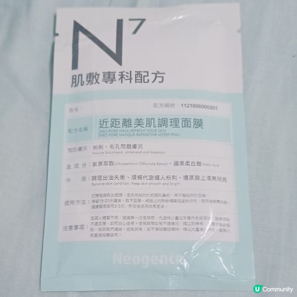 爆油痘痘肌必用！急救修護油性肌/混合肌！✨