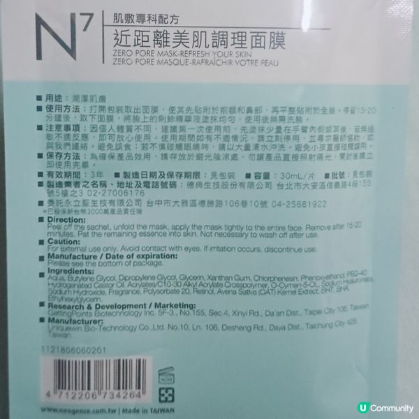 爆油痘痘肌必用！急救修護油性肌/混合肌！✨