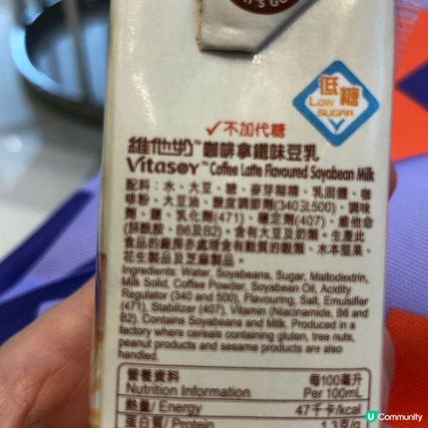 維他奶新味😍免費試飲！