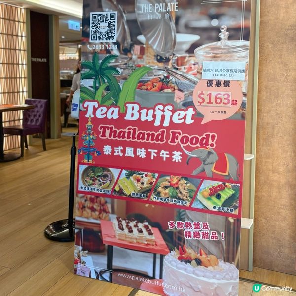 唔洗$200食泰式自助餐？😋💸