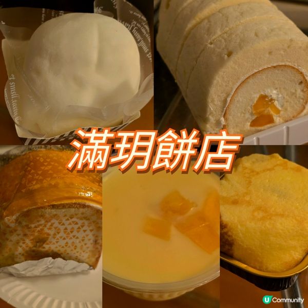 芒果控注意！🥭 滿玥雪媚娘甜到漏 🤤