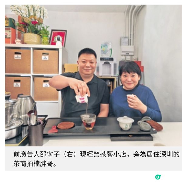 前廣告人開設心靈茶室與客以茶交流療癒情緒
