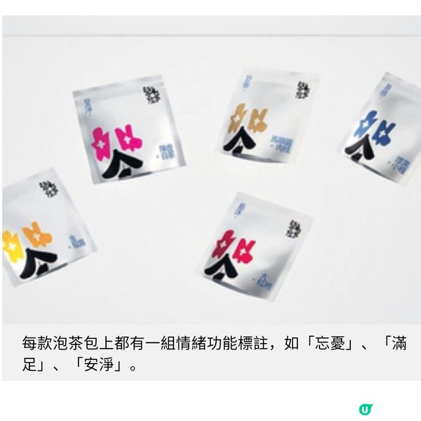 前廣告人開設心靈茶室與客以茶交流療癒情緒