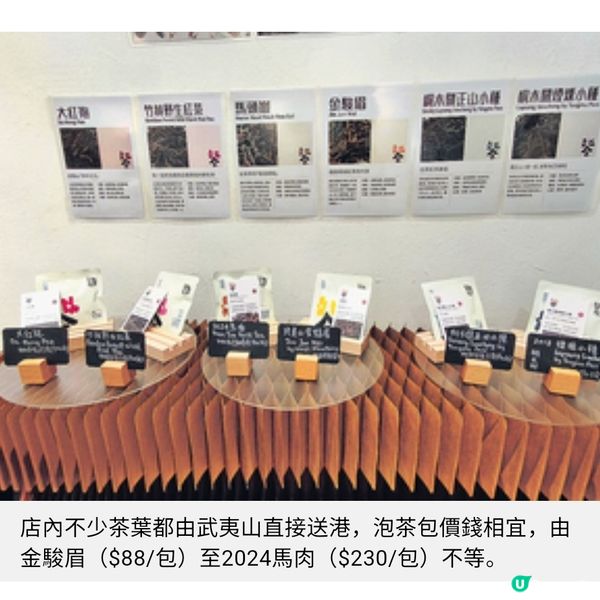 前廣告人開設心靈茶室與客以茶交流療癒情緒