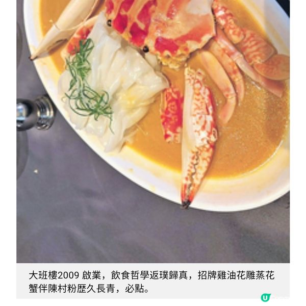 亞洲首席餐廳