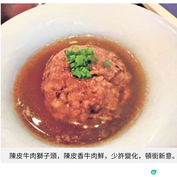 亞洲首席餐廳