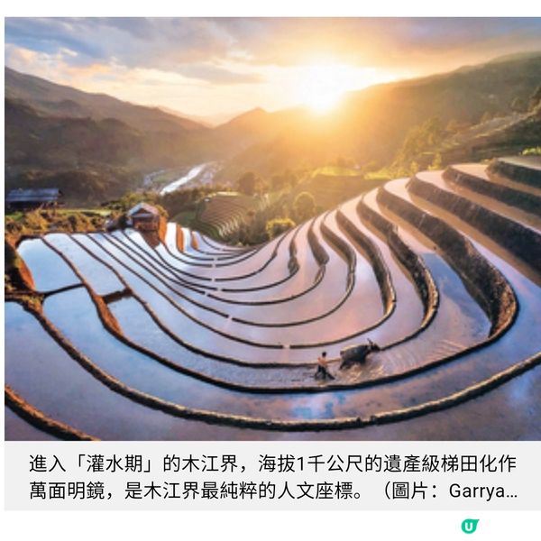 深入北越秘境木江界龍脊奇觀體驗專家級康養