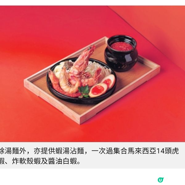 上環蝦三少 主打慢熬8小時蝦湯晚市化身居酒屋推創意蝦料理