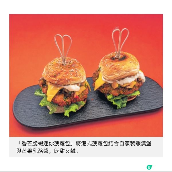 上環蝦三少 主打慢熬8小時蝦湯晚市化身居酒屋推創意蝦料理