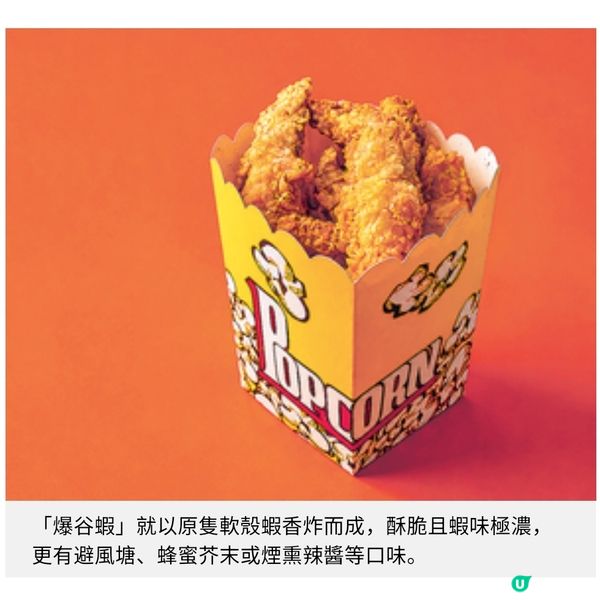 上環蝦三少 主打慢熬8小時蝦湯晚市化身居酒屋推創意蝦料理