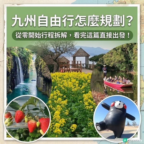 九州自由行怎麼規劃？從零開始行程拆解，看完這篇直接出發！ 上