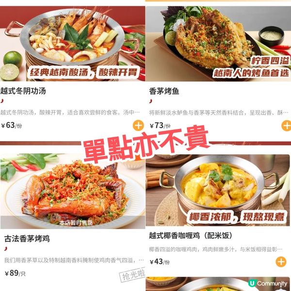深圳越小品 連鎖越式餐廳 抵食套餐 性價比不俗 粉麵免費續添