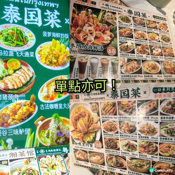 深圳-東門抵食泰菜套餐 ¥159 冬蔭功+豬頸肉+通菜+特飲