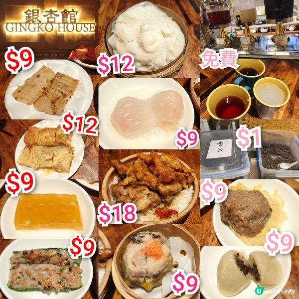 ［食香港］激抵 點心$2起 茶位$1 養生特飲 任飲 銀杏館