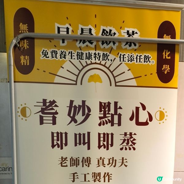 ［食香港］激抵 點心$2起 茶位$1 養生特飲 任飲 銀杏館