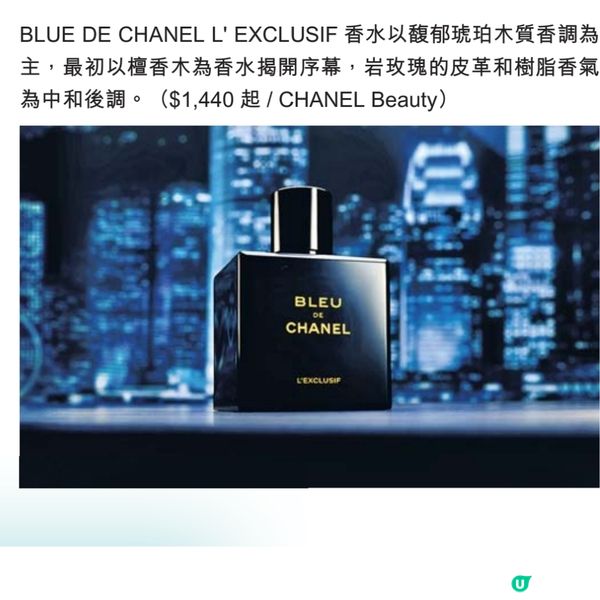 CHANEL香水香港夜景
