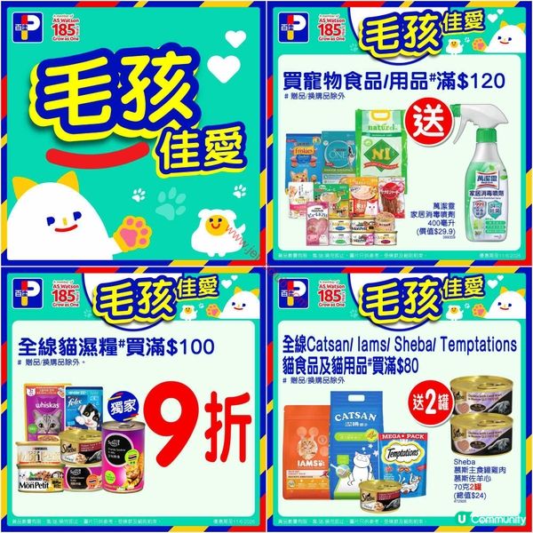 百佳超市震撼優惠！精選筍貨買一送一，仲有超值折扣！
