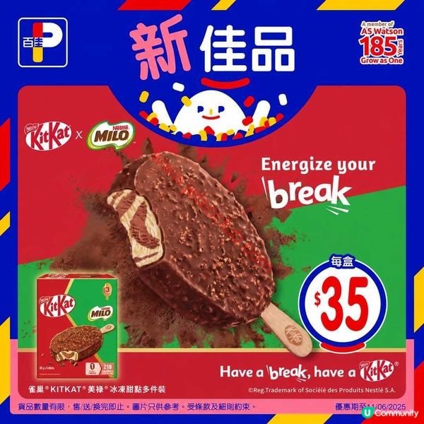 百佳超市震撼優惠！精選筍貨買一送一，仲有超值折扣！