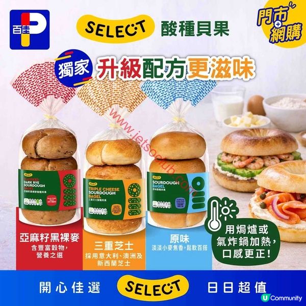 百佳超市震撼優惠！精選筍貨買一送一，仲有超值折扣！