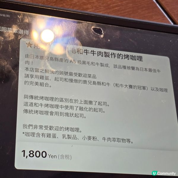 【九州必食】門司港燒咖哩名店,有香港風味？