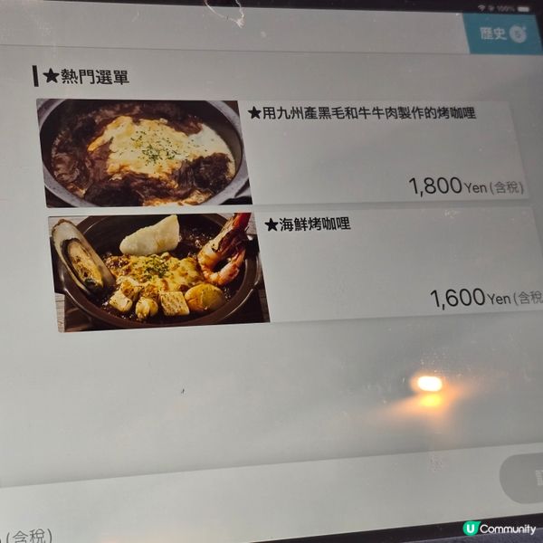 【九州必食】門司港燒咖哩名店,有香港風味？