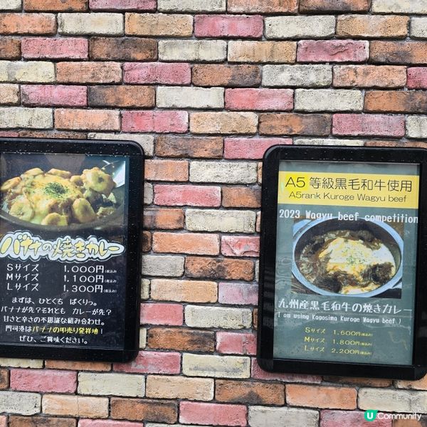 【九州必食】門司港燒咖哩名店,有香港風味？