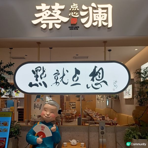 滋味無窮！一次試勻四款點心！🥢🤤