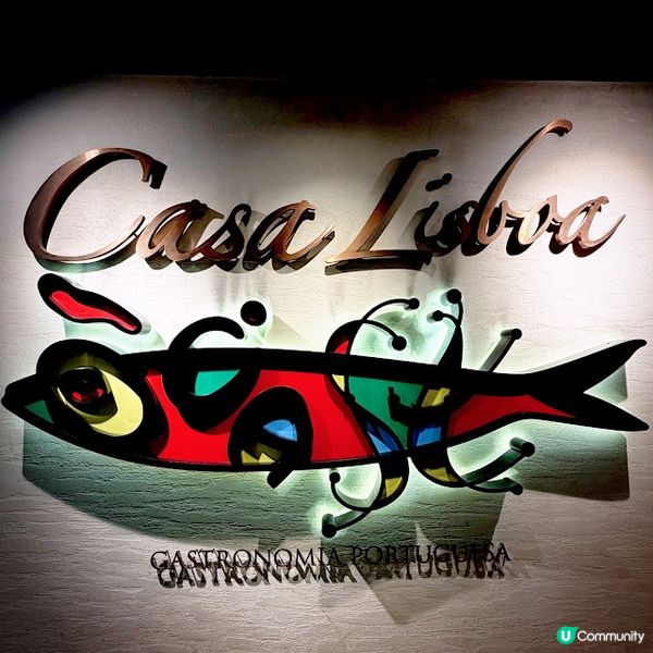 犒賞自己@Casa Lisboa