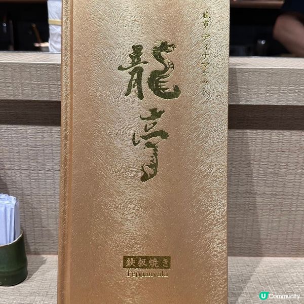 尖沙咀🩷人氣鐵板燒料理🔥