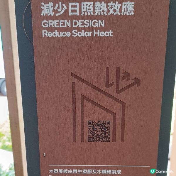 鬧市中的綠洲🌱♻️