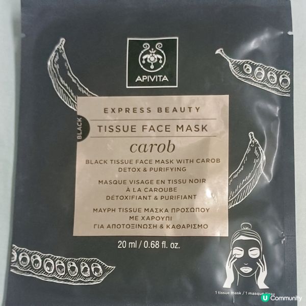 角豆黑面膜，肌膚救星！✨😎