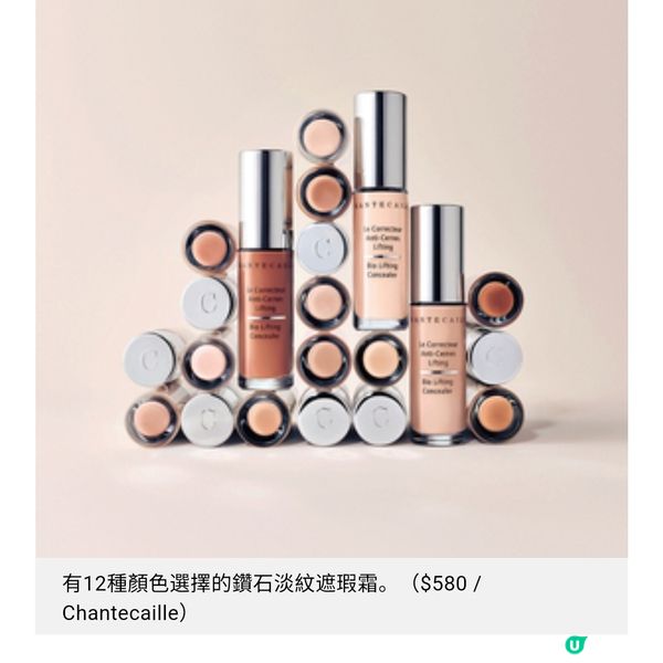 Chantecaille 鑽石淡紋