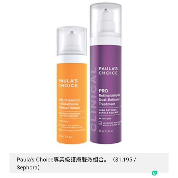 Paula's Choice 性價比最高