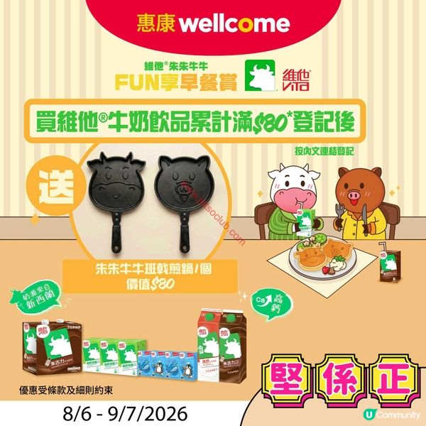 惠康精選優惠！夏日必搶荀貨！