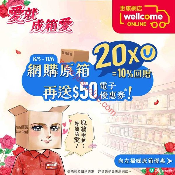 惠康精選優惠！夏日必搶荀貨！
