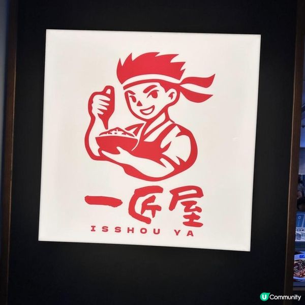 🌸觀塘性價比高嘅日式料理