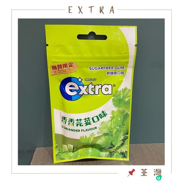 🤍荃灣。Extra