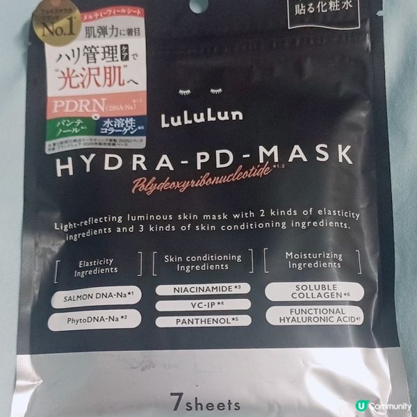 PDRN面膜 ε٩(๑> ₃ <)7з 彈潤+光澤激升！✨ 