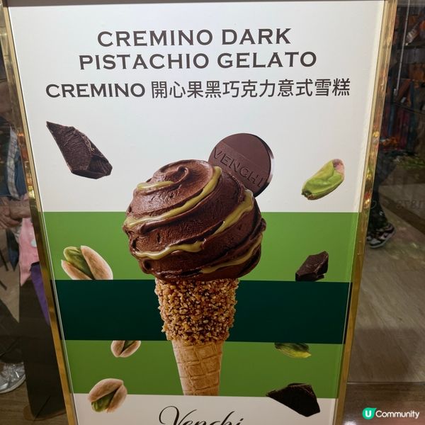 當 🍨 遇上 🍫