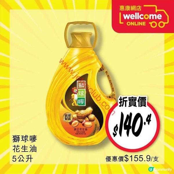 惠康超市激筍優惠！精選組合及網購快閃低至88折！