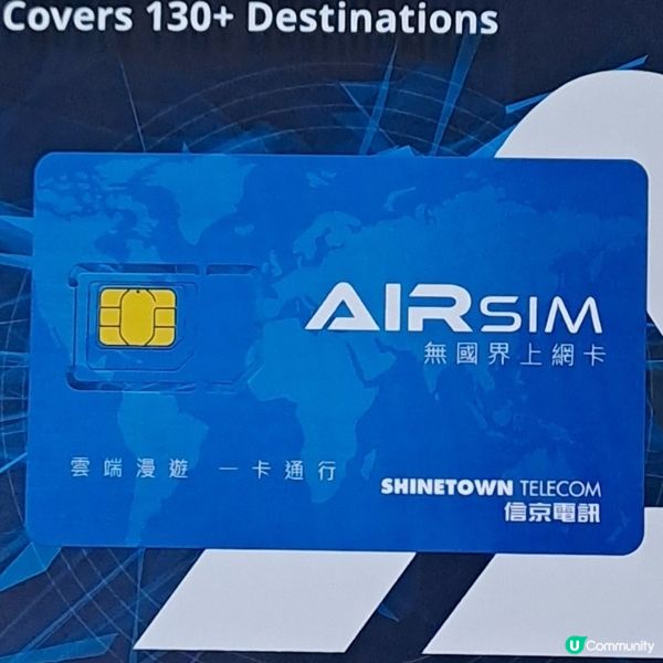 外遊必用上網+漫遊電話卡✅️airsim