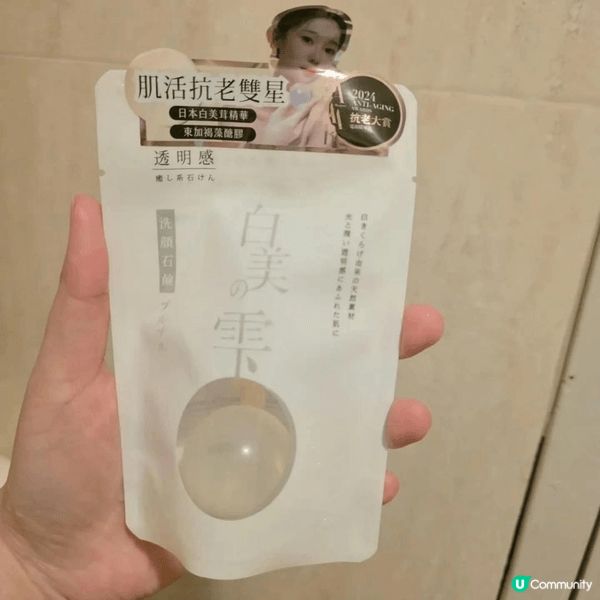 最近網上超火嘅白美球，我跑咗幾間屈臣氏先買到！😭✨