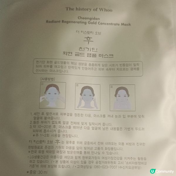 為乾性肌及熟齡肌而設的奢華面膜