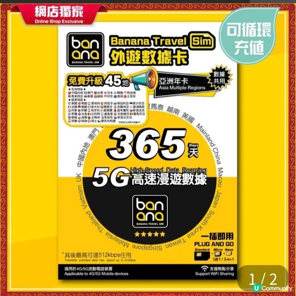 心水外遊sim卡推介✈️🧳