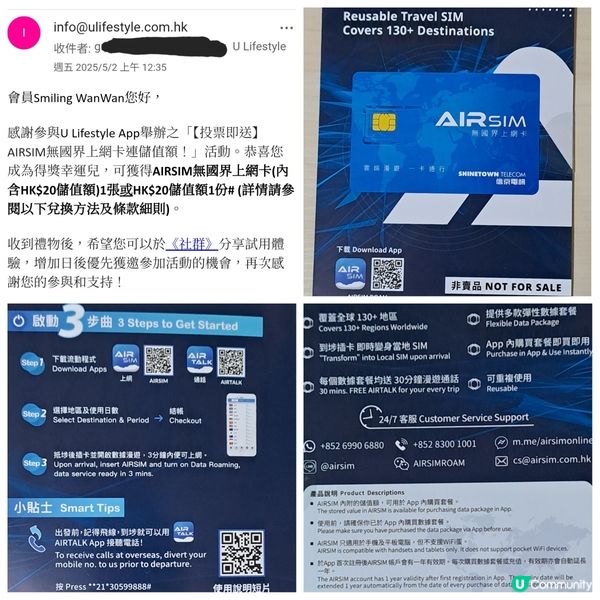 心水外遊sim卡推介✈️🧳