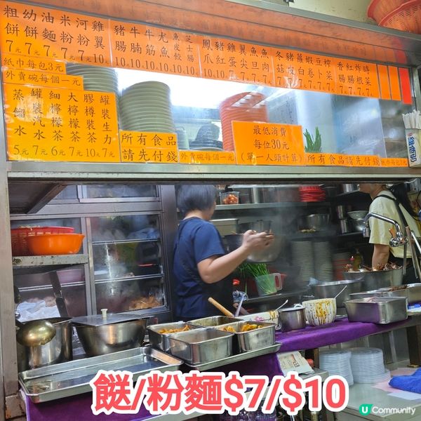 ［小店］荃灣老字號車仔麵小店 價格親民 位置方便 榮安小食