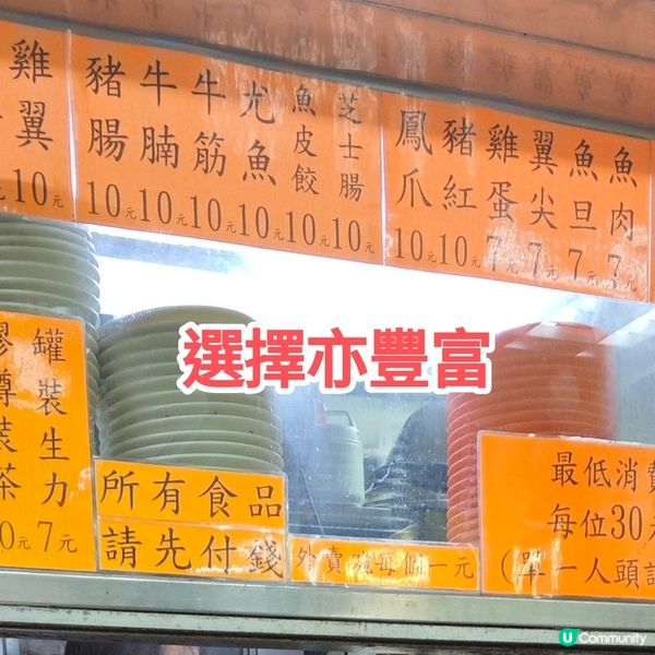 ［小店］荃灣老字號車仔麵小店 價格親民 位置方便 榮安小食