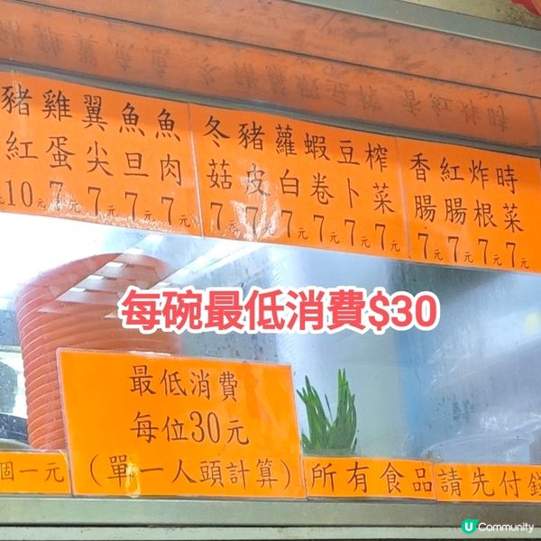 ［小店］荃灣老字號車仔麵小店 價格親民 位置方便 榮安小食